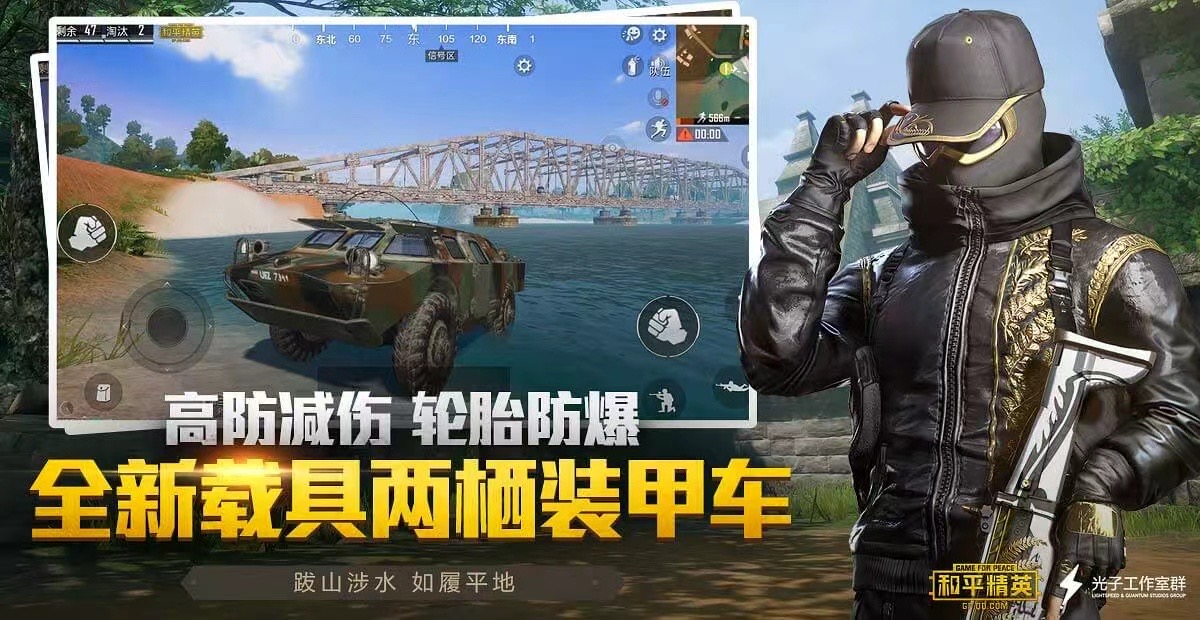 和平精英里面的高科技