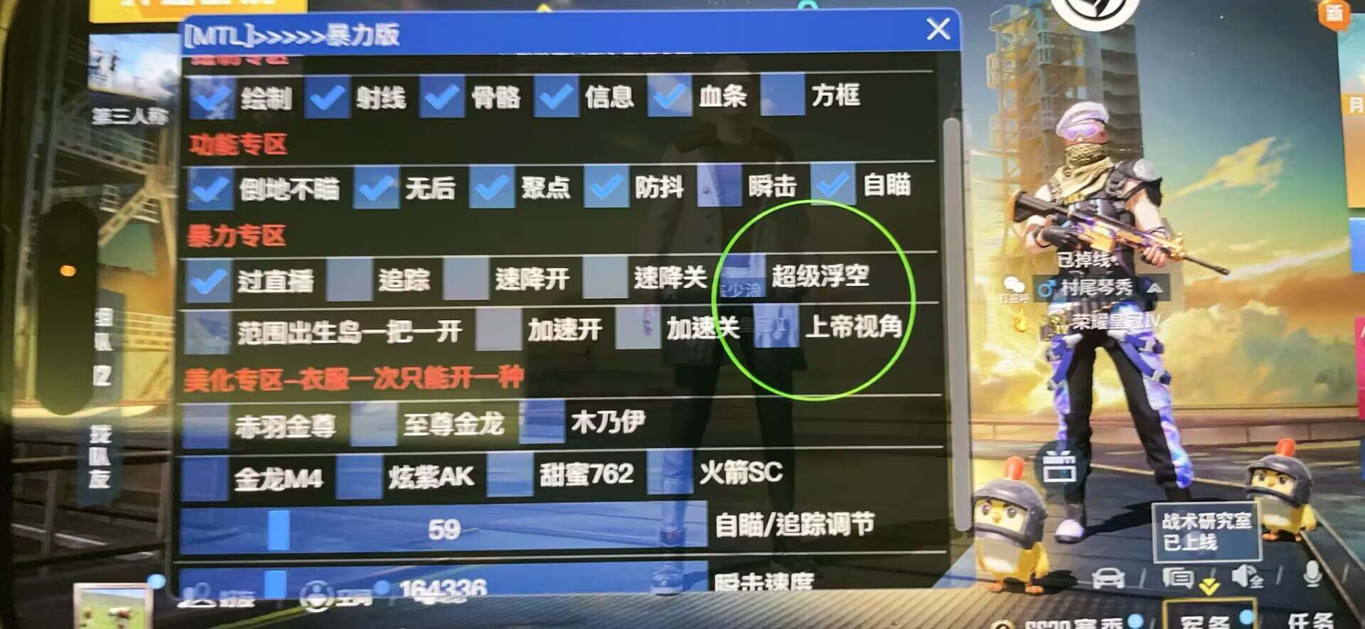 和平精英辅助：辅助软件的辩证视角与游戏公平