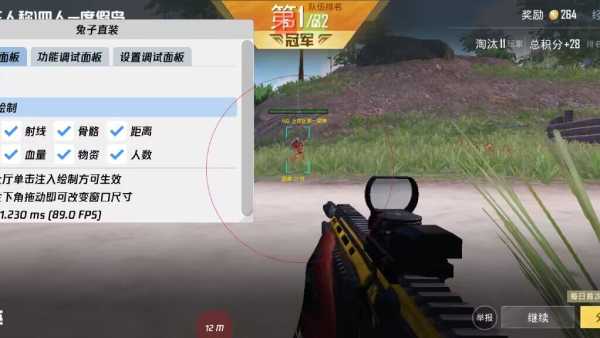和平精英【SU7内核】辅助