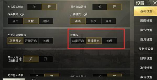 和平精英苹果IOS辅助【暗影】免越狱免签名