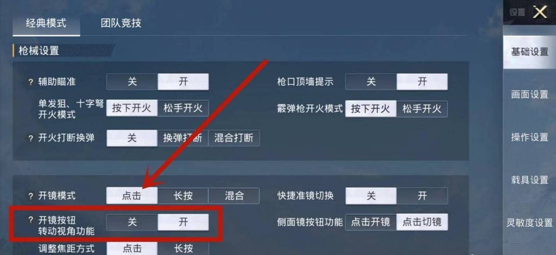 和平精英苹果IOS辅助【暗影】免越狱免签名