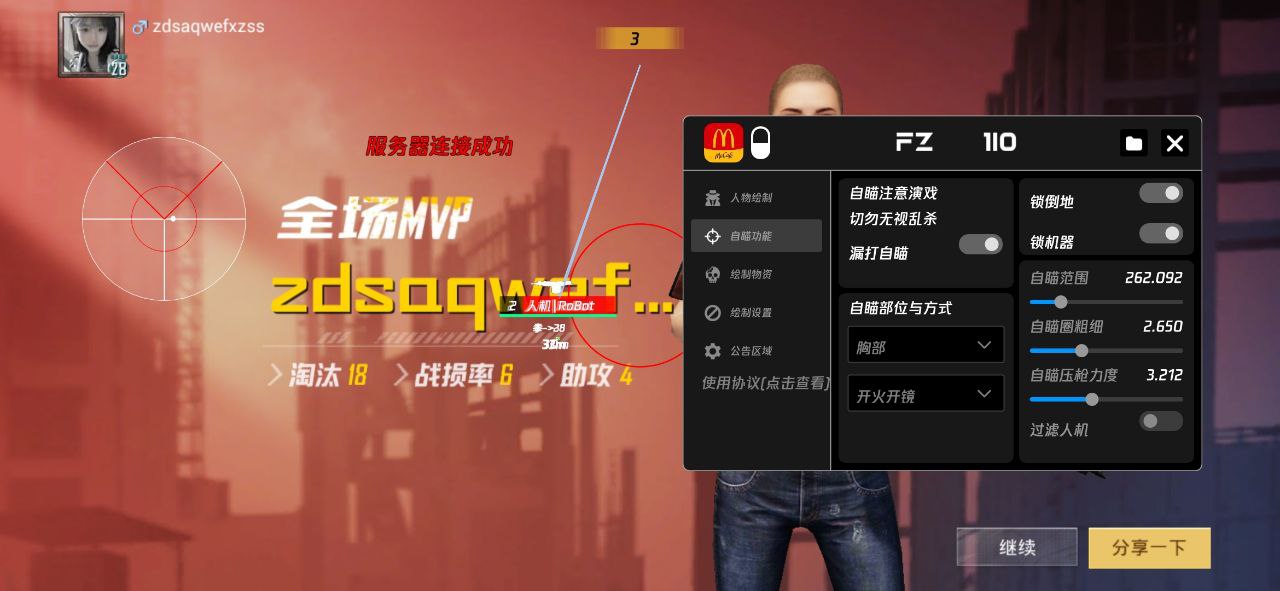 和平精英【灵凡内核工作室】辅助