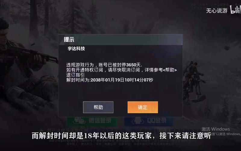 和平精英【天使】iOS辅助