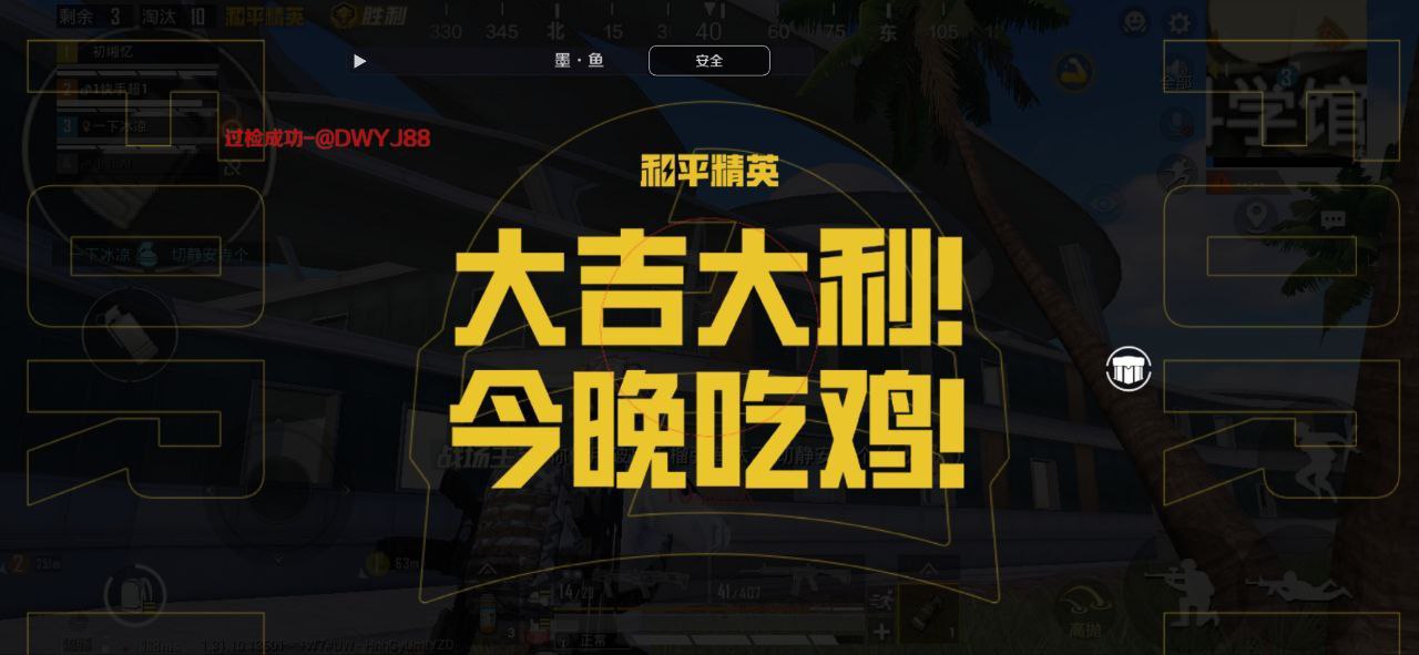 和平精英《齐天大圣》直装辅助更新新版本更换全新数据