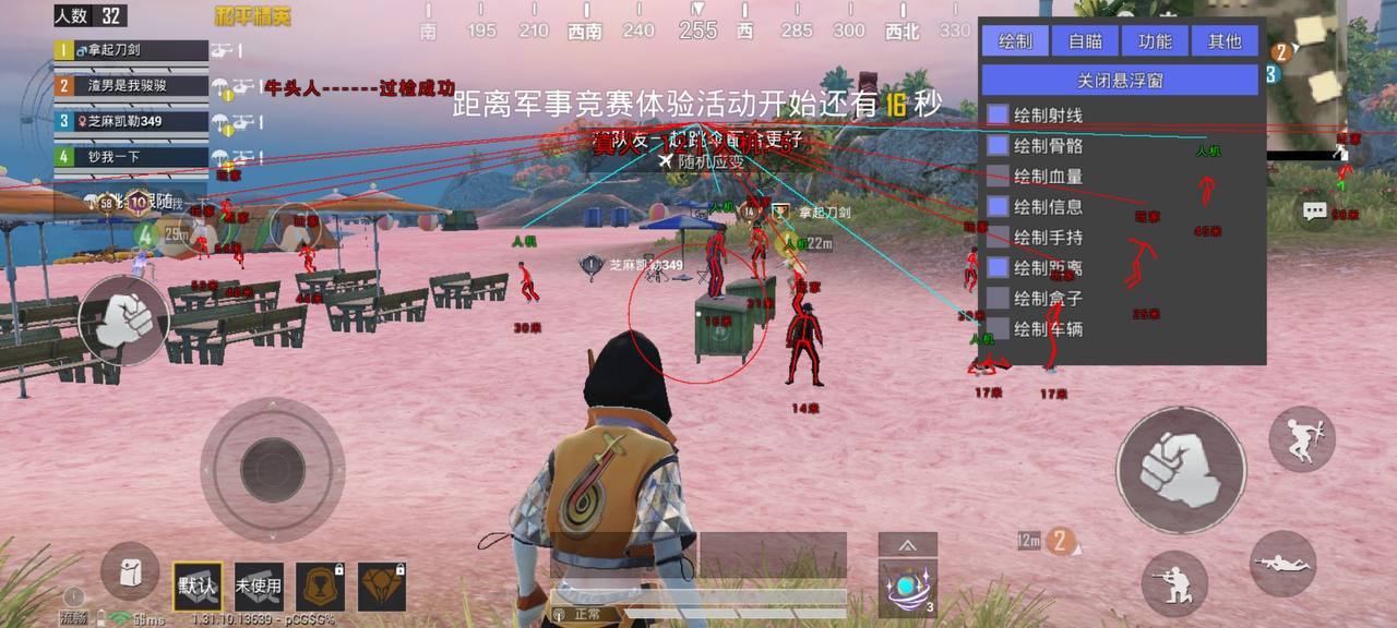 和平精英【锦鲤内核】辅助外挂