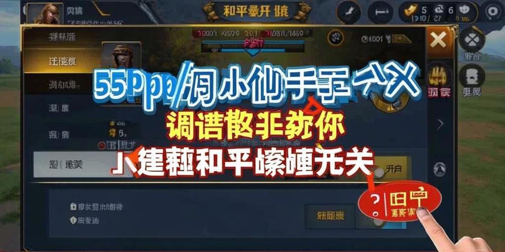 和平精英辅助【保时捷】