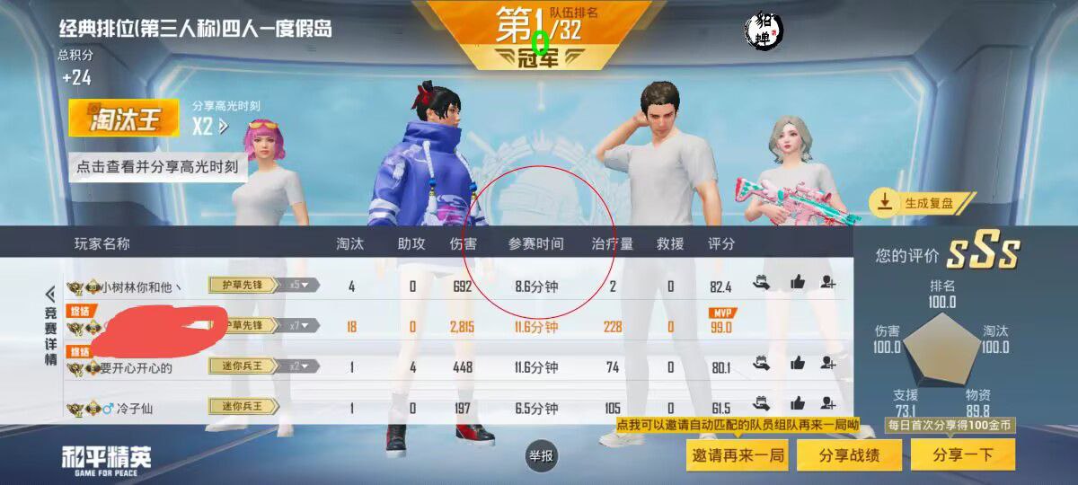 和平精英外挂《番茄》全网唯一独家裸奔内置防封的科技