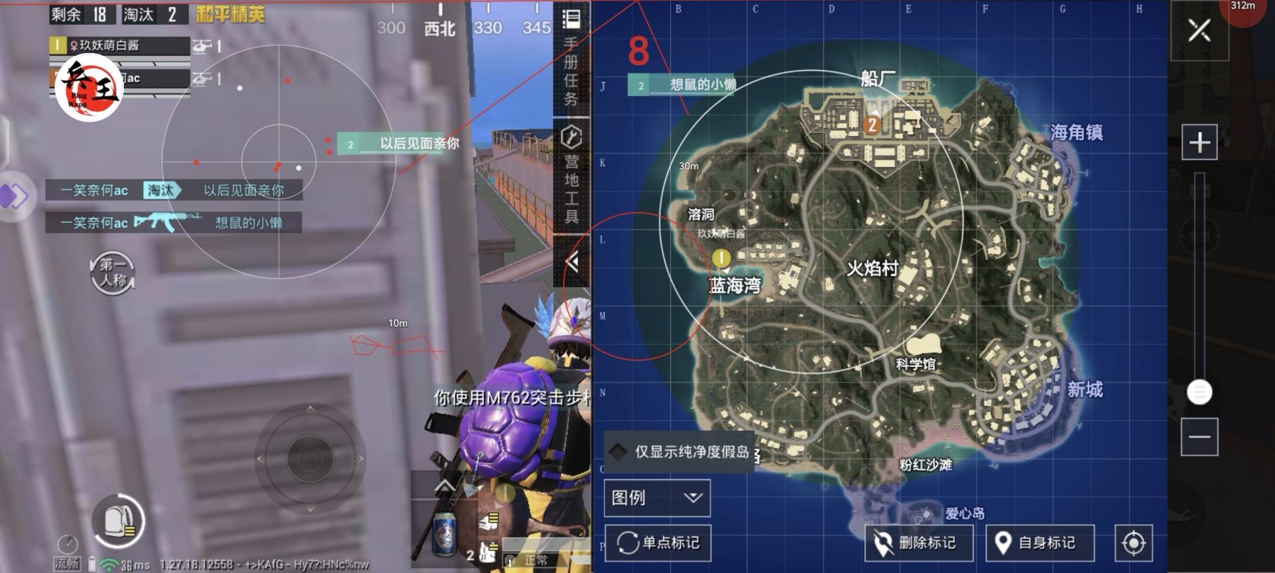 苹果IOS和平精英辅助【死神】透视自瞄子弹追踪